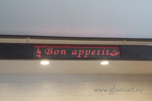 Табло Bon Appetit красный