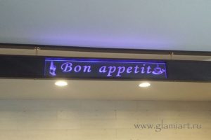 Табло Bon Appetit синий
