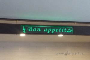 Табло Bon Appetit_RGB