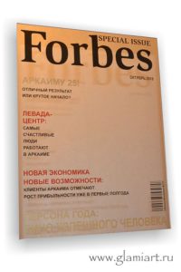 Зеркало - обложка журнала FORBES 